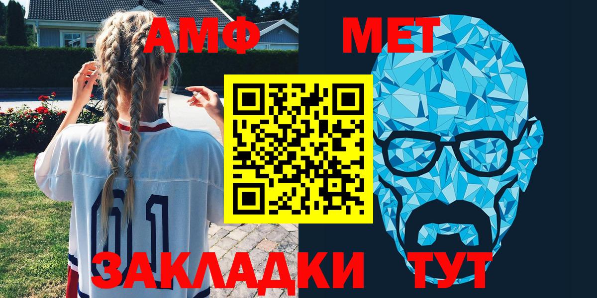 Туймазы  Амфетамин  Вход с VPN  АМФ 98% 