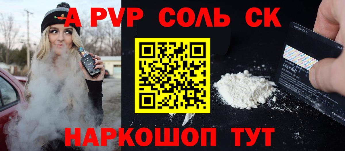 Alpha-PVP VHQ Туймазы