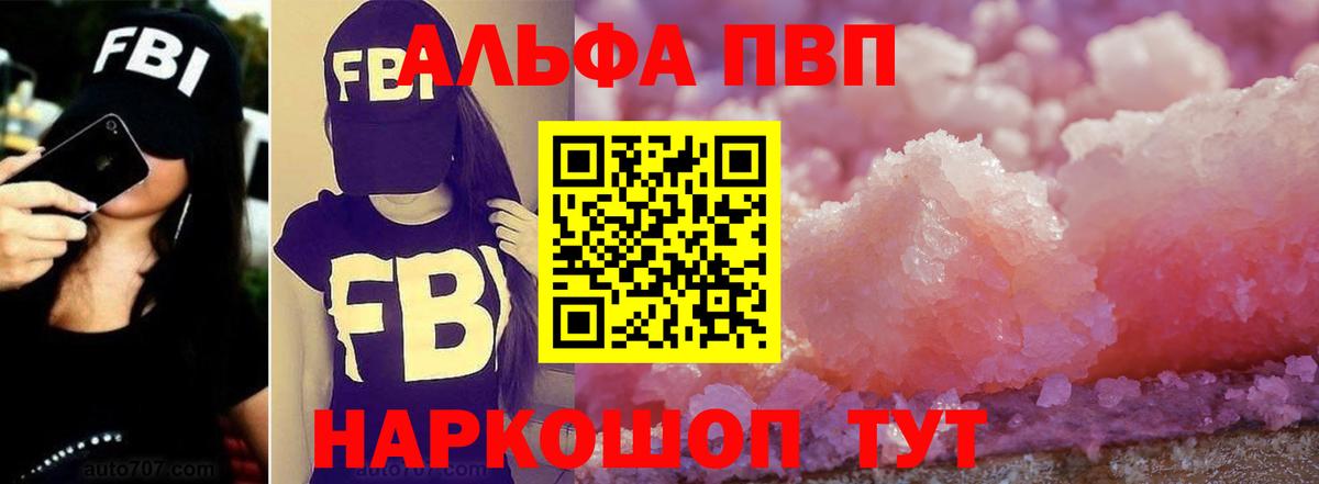 A-PVP СК КРИС  дарнет шоп  Вход с VPN  Туймазы  Альфа ПВП СК 