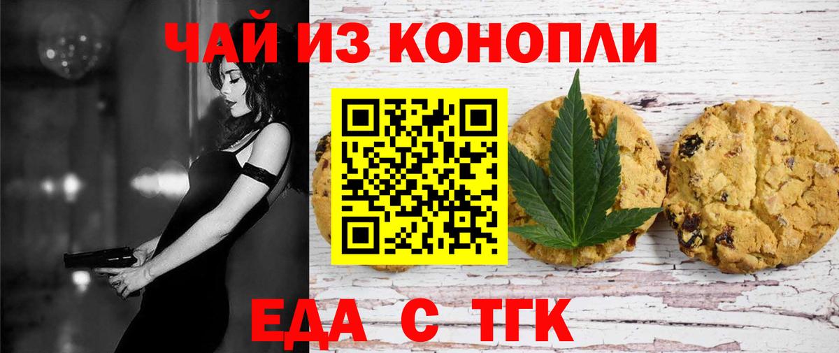 Cannafood марихуана  Вход с VPN  Туймазы 