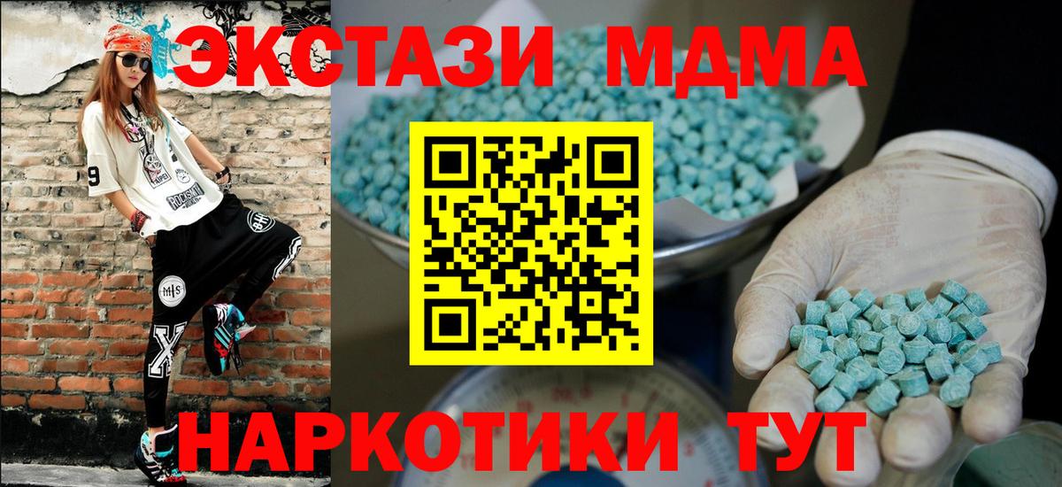 Экстази 300 mg  Вход с VPN  ЭКСТАЗИ  Туймазы  shop телеграм  ЭКСТАЗИ VHQ 
