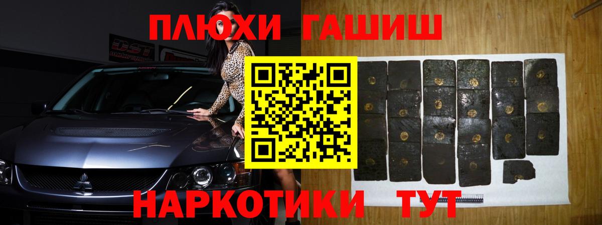 Туймазы  ГАШ hashish  как найти закладки  Вход с VPN 