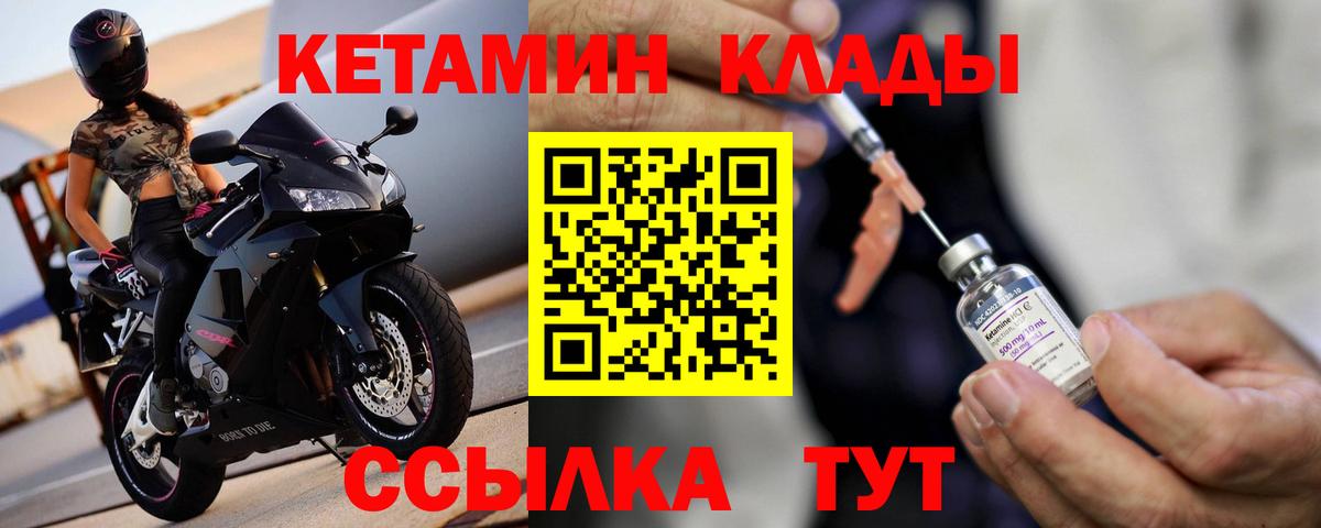 КЕТАМИН ketamine  Вход с VPN  Туймазы 