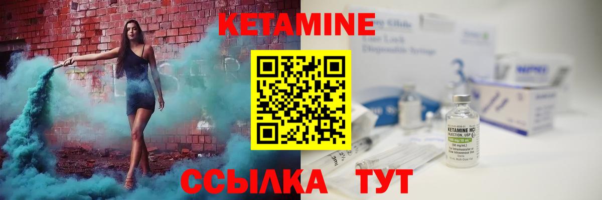 КЕТАМИН ketamine Туймазы