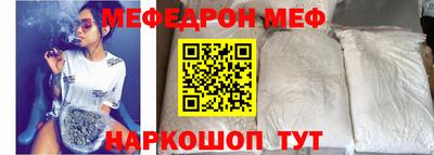 меф Новозыбков