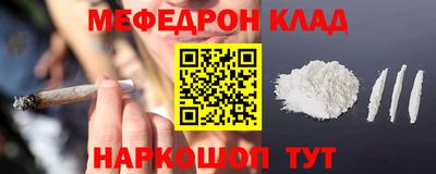 меф Новозыбков