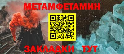 меф Новозыбков