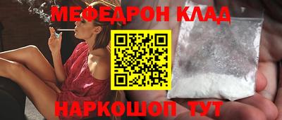 меф Новозыбков