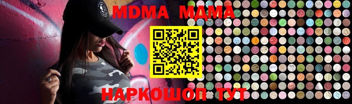 MDMA crystal  Вход с VPN  МДМА молли  Туймазы 