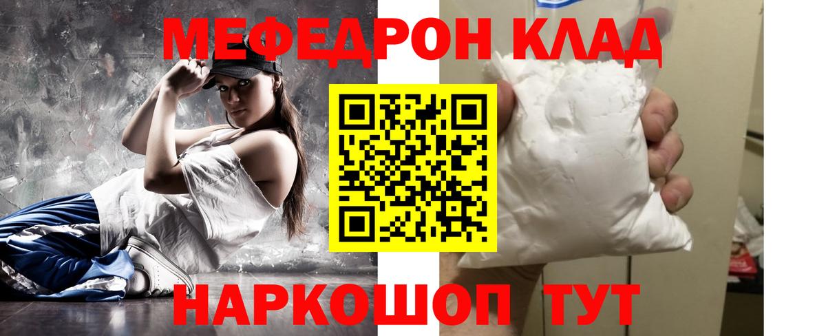 Туймазы  МЯУ-МЯУ мяу мяу  МЕФ  Меф мука  Меф  Вход с VPN 