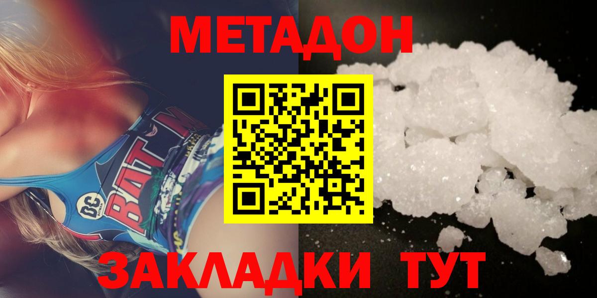 omg ссылка  Вход с VPN  Туймазы  Метадон кристалл 