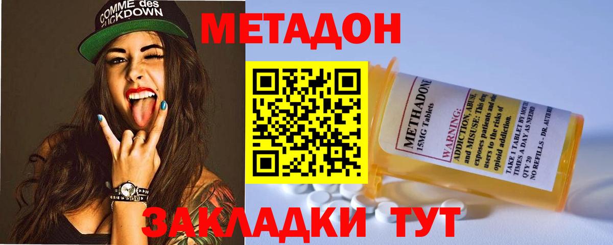 МЕТАДОН белоснежный Туймазы