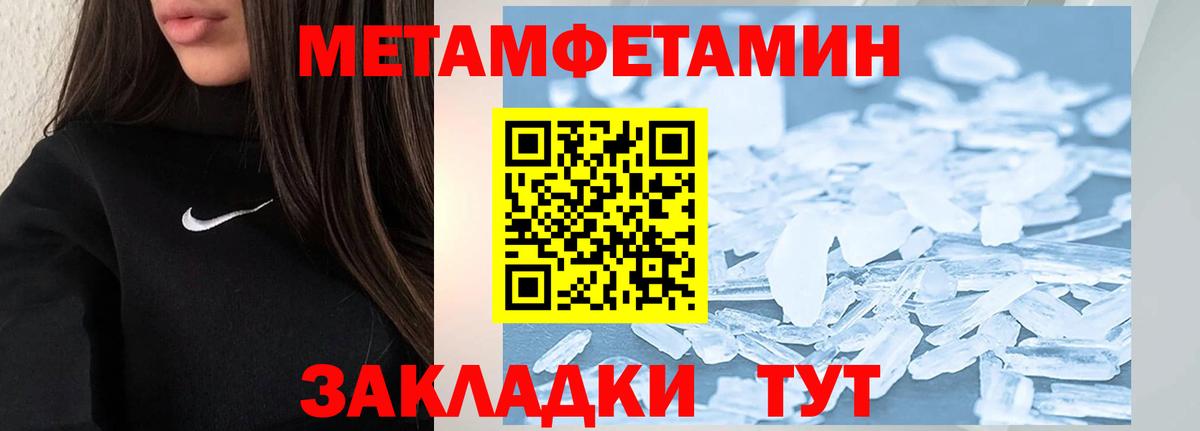 МЕТАМФЕТАМИН кристалл  МЕТАМФЕТАМИН кристалл  Туймазы  Вход с VPN 