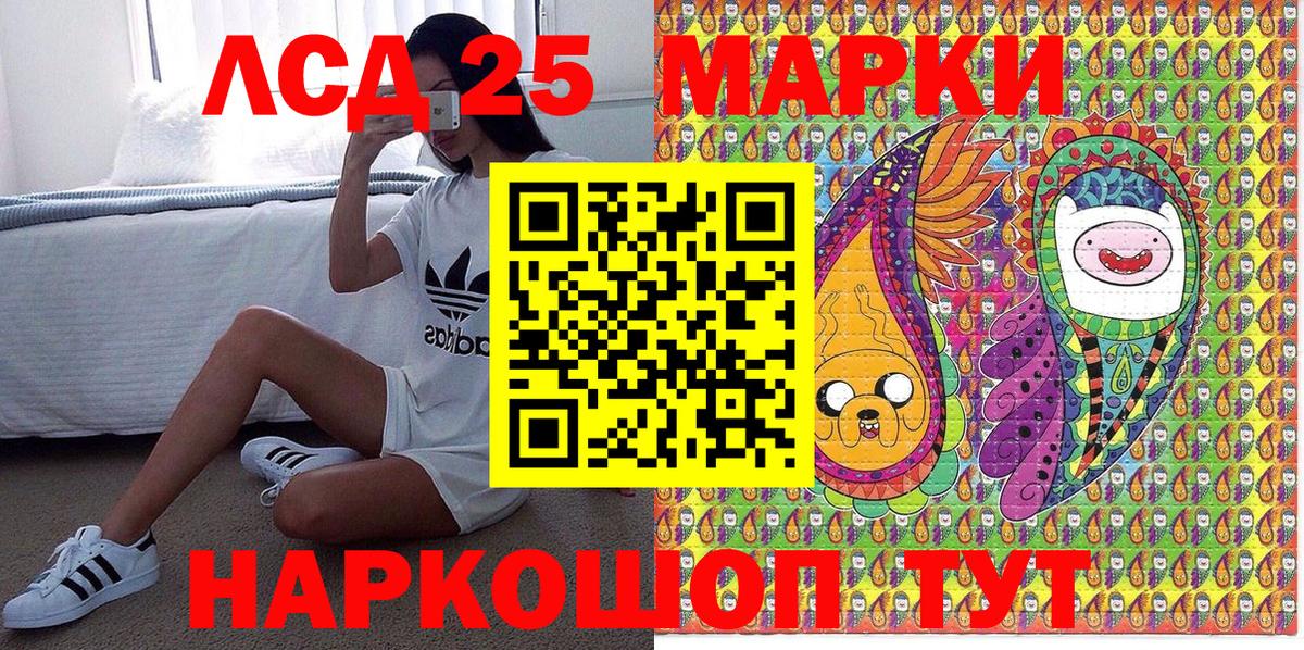Марки 25I-NBOMe 1,8мг Туймазы