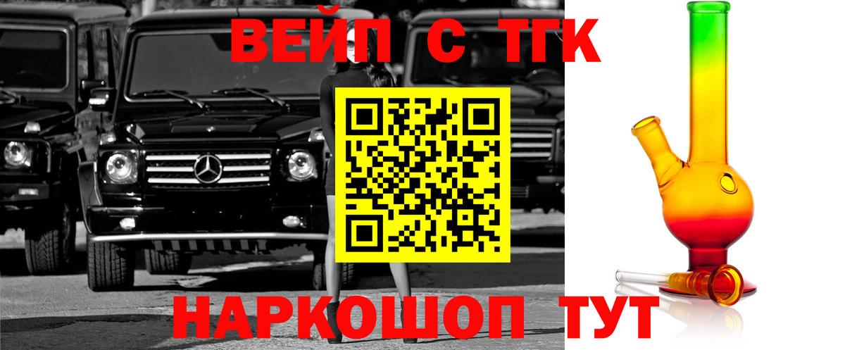 ТГК гашишное масло Туймазы